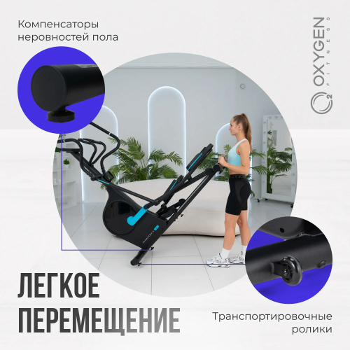 Эллиптический тренажер домашний OXYGEN FITNESS PHANTOM A TFT