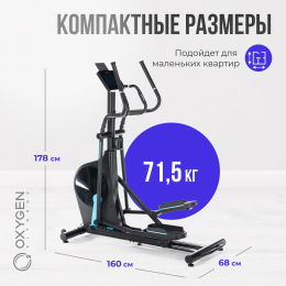 Эллиптический тренажер домашний OXYGEN FITNESS PHANTOM A TFT