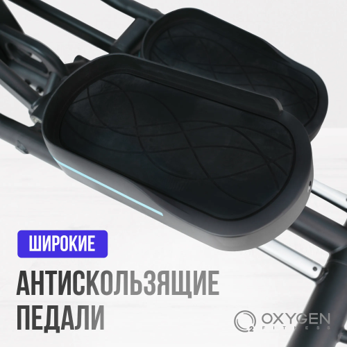 Эллиптический тренажер домашний OXYGEN FITNESS PHANTOM M LCD