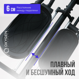 Эллиптический тренажер домашний OXYGEN FITNESS PHANTOM M LCD