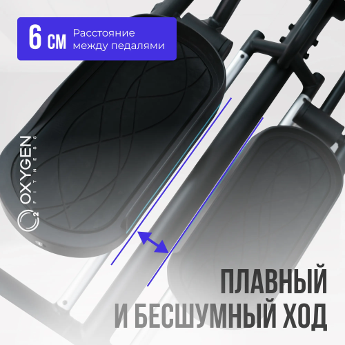 Эллиптический тренажер домашний OXYGEN FITNESS PHANTOM M LCD