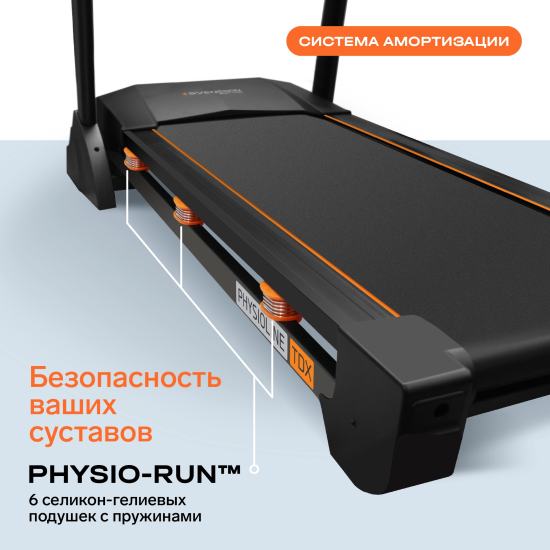 Беговая дорожка домашняя SVENSSON BODY LABS PHYSIOLINE TBX TOUCH