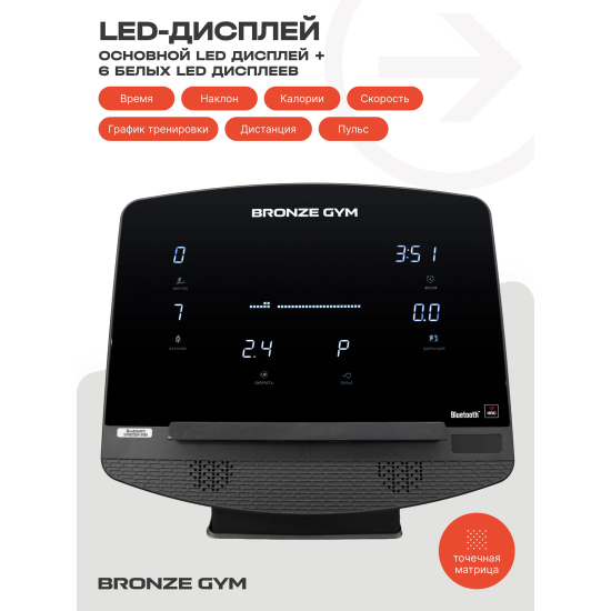 Электрическая беговая дорожка Bronze Gym PowerWay