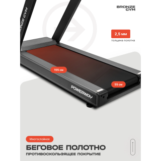 Электрическая беговая дорожка Bronze Gym PowerWay 10437633