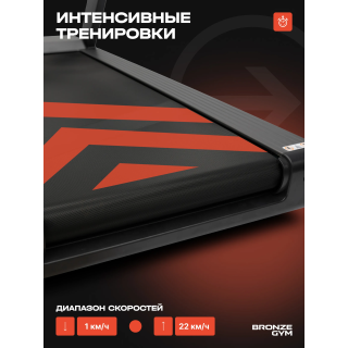 Электрическая беговая дорожка Bronze Gym PowerWay 10437633