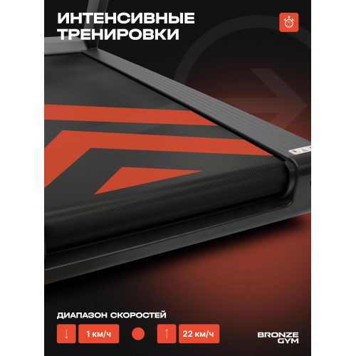 Электрическая беговая дорожка Bronze Gym PowerWay