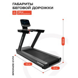 Электрическая беговая дорожка Bronze Gym PowerWay 10437633