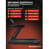 Электрическая беговая дорожка Bronze Gym PowerWay