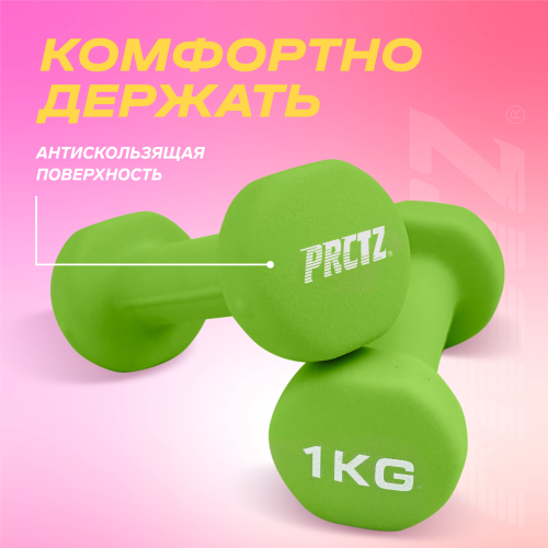 Гантель для аэробики неопреновая PRCTZ NEOPRENE DUMBBELL, 1 кг.