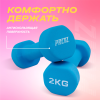 Гантель для аэробики неопреновая PRCTZ NEOPRENE DUMBBELL, 2 кг.