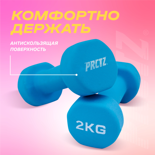 Гантель для аэробики неопреновая PRCTZ NEOPRENE DUMBBELL, 2 кг.