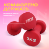 Гантель для аэробики неопреновая PRCTZ NEOPRENE DUMBBELL, 3 кг.
