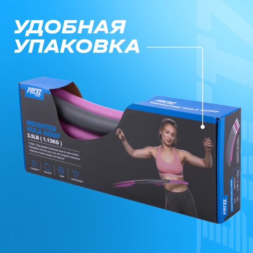 Обруч утяжеленный PRCTZ WEIGHTED HULA-HOOP, 1.13 кг