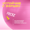Мяч гимнастический PRCTZ GYM BALL  ANTI-BURST, 55 см.