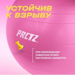 Мяч гимнастический PRCTZ GYM BALL  ANTI-BURST, 55 см.