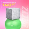 Мяч гимнастический PRCTZ GYM BALL ANTI-BURST, 65 см.