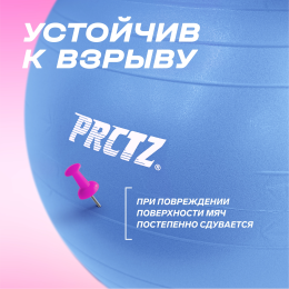 Мяч гимнастический PRCTZ GYM BALL ANTI-BURST, 75 см.