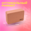 Блок для йоги PRCTZ CORK YOGA BLOCK, пробка