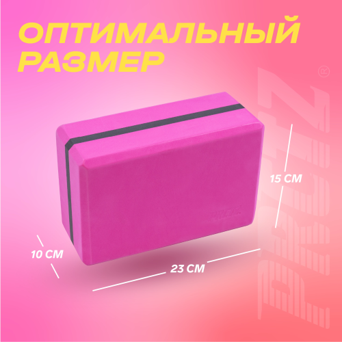 Блок для йоги PRCTZ FOAM YOGA BLOCK