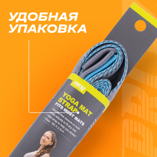 Ремень-стяжка для коврика PRCTZ YOGA MAT STRAP