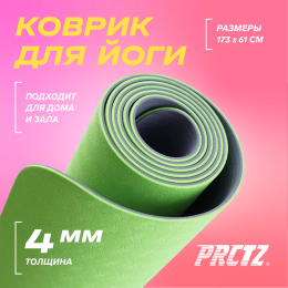 Коврик для йоги двухслойный PRCTZ TWO TONE TPE YOGA MAT, 173х61х0,4см