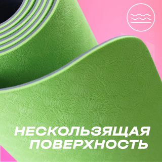 Коврик для йоги двухслойный PRCTZ TWO TONE TPE YOGA MAT, 173х61х0,4см