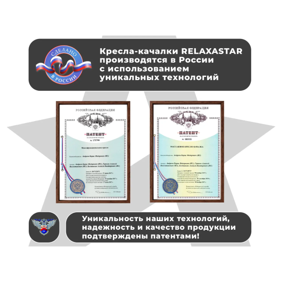 Кресло-качалка RELAXASTAR CELESTE Капучино