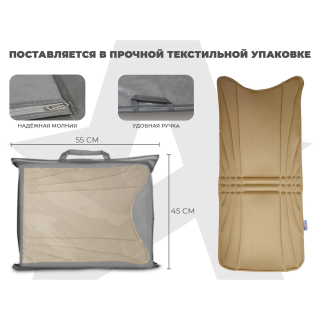 Накидка на массажное кресло RELAXASTAR PROTECT-B Бежевый