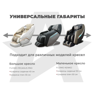 Накидка на массажное кресло RELAXASTAR PROTECT-B Серый