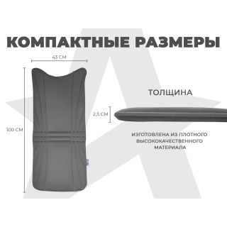 Накидка на массажное кресло RELAXASTAR PROTECT-B Серый