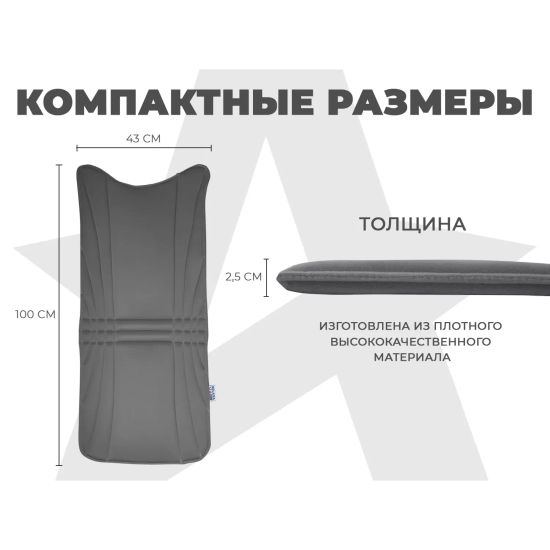 Накидка на массажное кресло RELAXASTAR PROTECT-B Серый