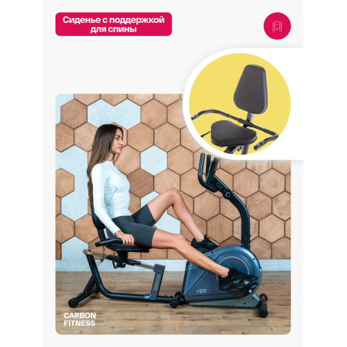 Велотренажер домашний CARBON FITNESS R20