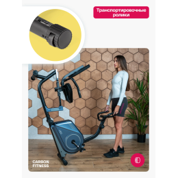 Велотренажер домашний CARBON FITNESS R20