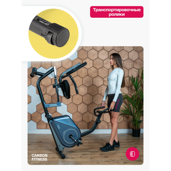 Велотренажер домашний CARBON FITNESS R20