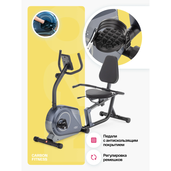 Велотренажер домашний CARBON FITNESS R20