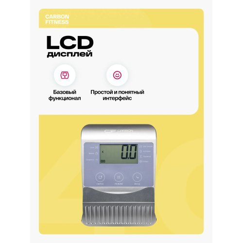 Велотренажер домашний CARBON FITNESS R40