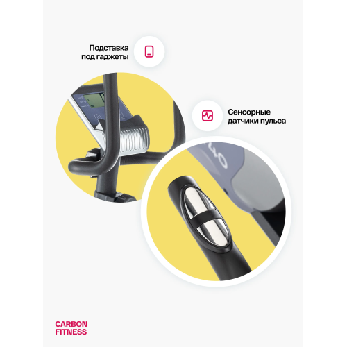 Велотренажер домашний CARBON FITNESS R40