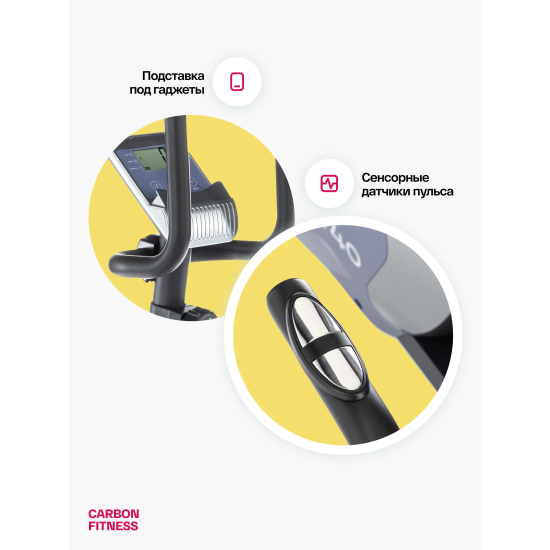 Велотренажер домашний CARBON FITNESS R40