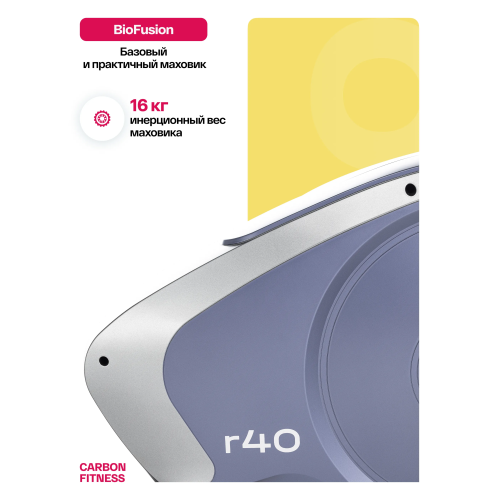 Велотренажер домашний CARBON FITNESS R40