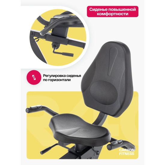 Велотренажер домашний CARBON FITNESS R40