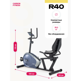 Велотренажер домашний CARBON FITNESS R40