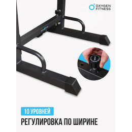 Стойка под штангу домашняя OXYGEN FITNESS RACK