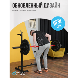 Стойка под штангу домашняя OXYGEN FITNESS RACK