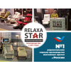 Кресло-качалка RELAXASTAR CELESTE Капучино