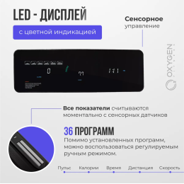 Беговая дорожка домашняя OXYGEN FITNESS RunUp REVERB