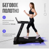 Беговая дорожка домашняя OXYGEN FITNESS RunUp REVERB