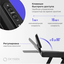 Беговая дорожка домашняя OXYGEN FITNESS RunUp REVERB