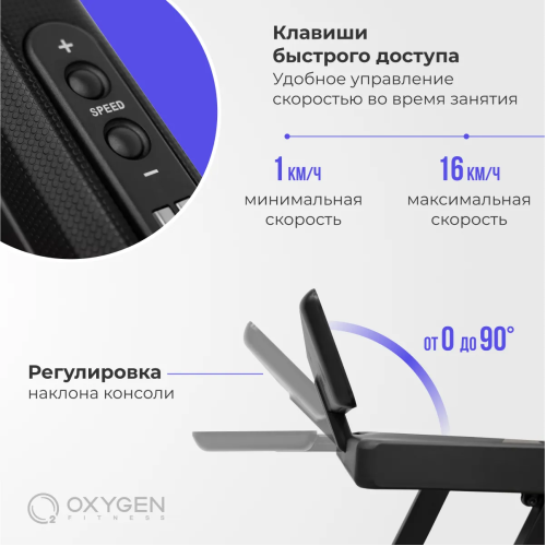 Беговая дорожка домашняя OXYGEN FITNESS RunUp REVERB