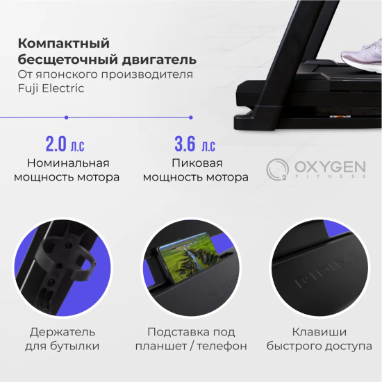 Беговая дорожка домашняя OXYGEN FITNESS RunUp REVERB