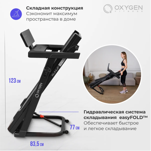 Беговая дорожка домашняя OXYGEN FITNESS RunUp REVERB